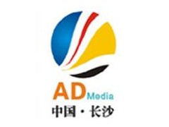 2020第二十一届湖南浩天广告四新及网络传媒展览会