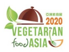 2020亚洲素食展暨乐活博览
