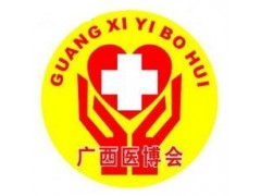 2020年第三十一届北部湾广西医疗器械展览会
