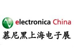 2020electronica China慕尼黑上海电子展