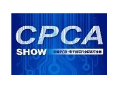 2020第二十九届中国国际电子电路展览会