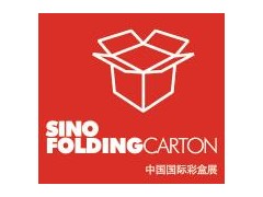 2020中国国际彩盒展（SinoFoldingCarton 2019）