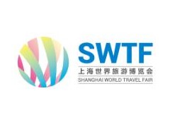 2020第17届上海世界旅游博览会