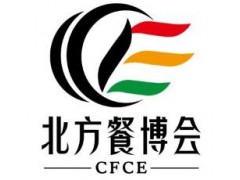 2020第七届中国（沈阳）餐饮供应链展览会