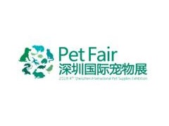 2020第六届深圳国际宠物展览会