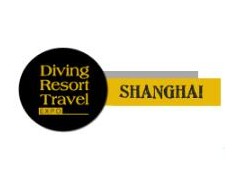 2020上海国际潜水暨度假观光展 (DRT SHOW Shanghai 2020)