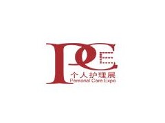 2020上海国际个人护理用品博览会