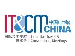 2020中国（上海）国际会奖旅游博览会