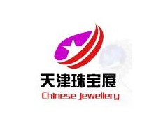 2020第二十届天津国际珠宝首饰展览会(春季)