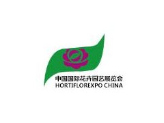 2020第二十二届中国国际花卉园艺展览会