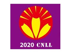 2020中国（宁波）国际灯具灯饰采购交易会暨LED照明展览会