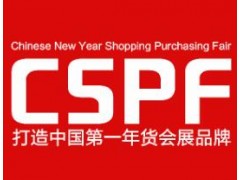 2020第十二届中国（合肥）国际年货采购展览会（滨湖区站）