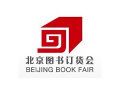 2020北京图书订货会