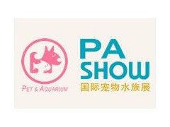 2020第五届中国（西安）宠物水族用品博览会