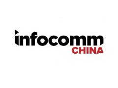 2020中国国际视听集成设备与技术展