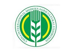 2020第十一届北京国际现代农业博览会