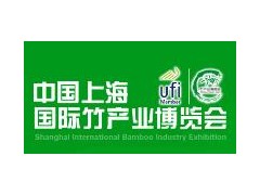 2020第四届中国（上海）国际竹产业博览会