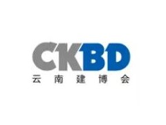 2020第十一届云南国际建筑及装饰材料博览会