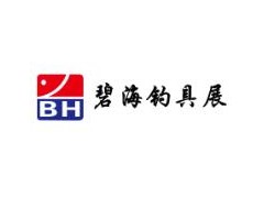 碧海(中国)2020年春季钓具产业博览会
