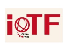 2020中国厦门国际物联网博览会