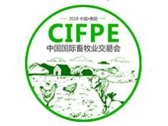 2020中国•贵阳第三届生态畜牧业博览会