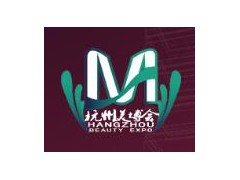 2020杭州第39届美容美发美体化妆用品博览会