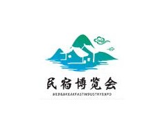2020第三届中国(上海)国际民宿及乡村旅居产业博览会