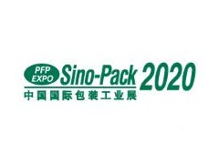 2020第二十七届中国国际包装工业展览展