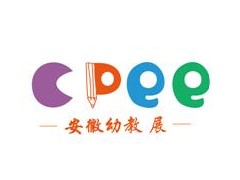 2020CPEE中国安徽幼教用品暨幼儿园用品及配套设施展览会