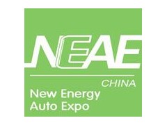 2020第七届中国（南京）国际节能与新能源汽车展览会