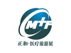 2020第十五届中国国际医疗旅游（上海）展览会