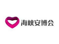 2020中国（福建）海峡两岸智慧城市暨社会公共安全产品与技术博展览会