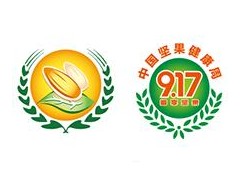 2020第十四届中国坚果炒货食品展暨中外坚果炒货食品（春季）大型采供洽谈会