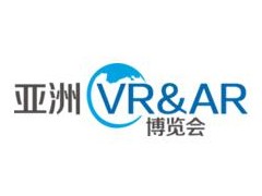 2020亚洲VR & AR博览会暨高峰论坛(广州）