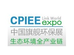 2020第十四届中国广州国际环保产业博览会