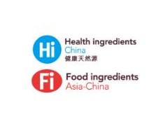 2020第二十二届健康天然原料、食品配料中国展