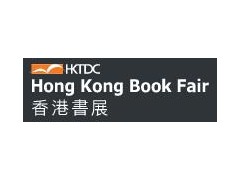 2020第31届香港书展