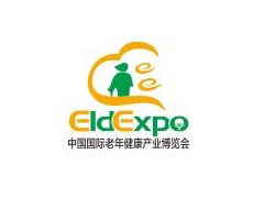 CIEE 2020第四届中国（广州）国际老年健康产业博览会