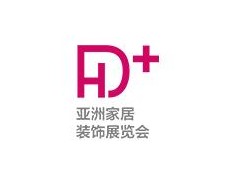2020HD+ Asia 亚洲家纺布艺 及家居装饰展览会