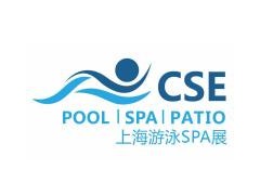 CSE2020 中国（上海）泳池设施、游泳装备及温泉 SPA 展览会