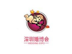 2020第27届深圳春季婚博会