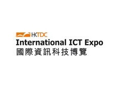 2020第十七届香港国际资讯科技博览会