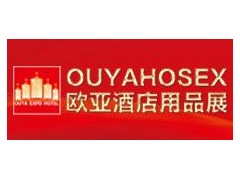 2020第十九届中国（郑州）欧亚国际酒店用品交易博览会、第五届餐饮食材博览会