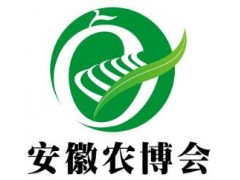 2020第九届安徽国际现代农业博览会