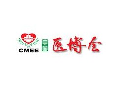2020第43届中国国际医疗器械（山东）博览会（春） 暨医院管理国际系列论坛