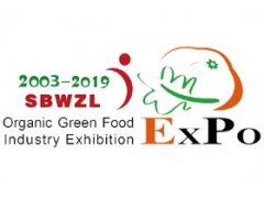 2020第24届中国国际有机绿色食品食材（北京）展览会