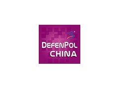 2020第五届广东(广州) 国防科技创新暨军民融合对外贸易展