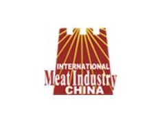 2020第十八届中国国际肉类工业展览会