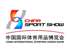 2020第38届中国国际体育用品博览会