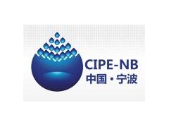 2020第六届中国（宁波）国际石油石化技术装备展览会